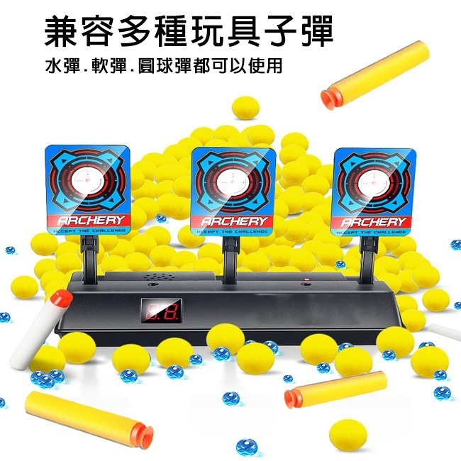 打靶玩具 電子計分標靶(LED) 電子靶 射擊靶 軟彈槍 水彈槍 射擊練習 自動復位【B77001701】-細節圖2