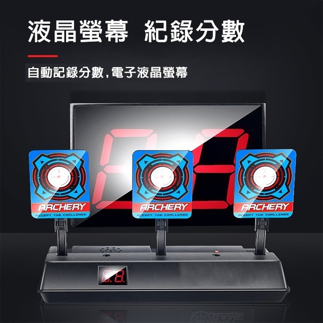 打靶玩具 電子計分標靶(LED) 電子靶 射擊靶 軟彈槍 水彈槍 射擊練習 自動復位【B77001701】-細節圖3