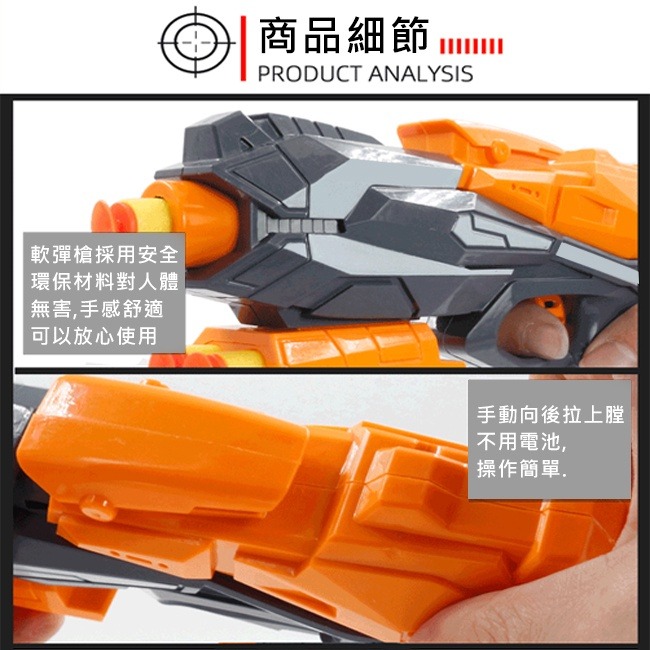 (1靶+1槍) 電子計分打靶套組 LED 電子靶 射擊靶 軟彈槍 射擊練習 自動復位 電動靶【B77001702】-細節圖4