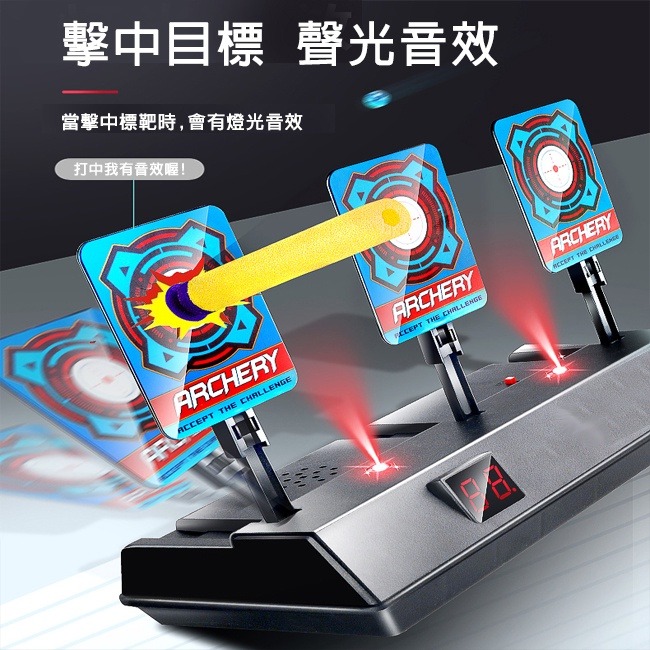 (1靶+1槍) 電子計分打靶套組 LED 電子靶 射擊靶 軟彈槍 射擊練習 自動復位 電動靶【B77001702】-細節圖6