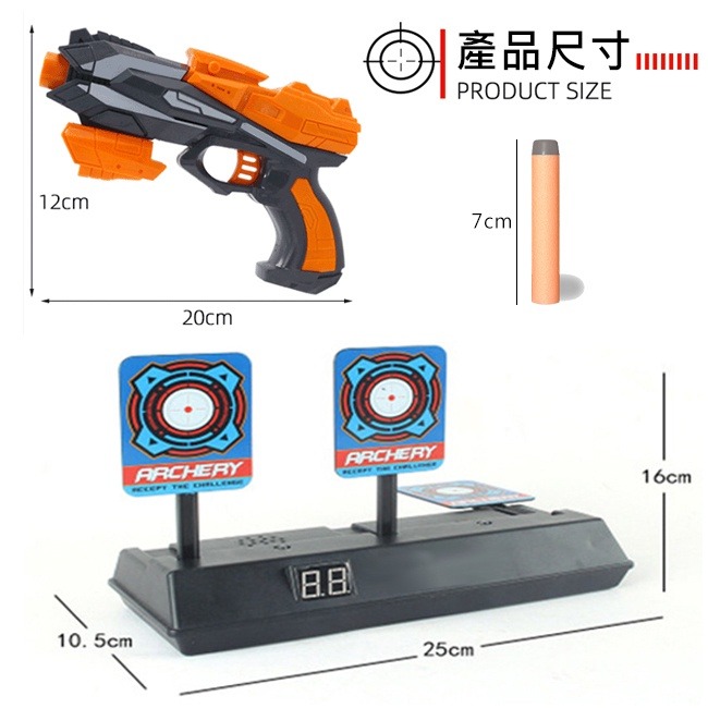 (1靶+1槍) 電子計分打靶套組 LED 電子靶 射擊靶 軟彈槍 射擊練習 自動復位 電動靶【B77001702】-細節圖7