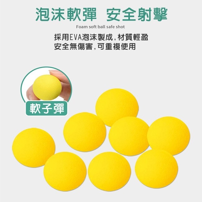 EVA 圓球軟彈 補充包 (24發/12發) 軟彈槍 圓彈 圓球 海綿球 玩具子彈 泡棉子彈【B770017】-細節圖2