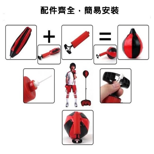 拳擊球 速度球 發洩球 拳擊 沙包 (配件全配) 兒童不倒翁 立式擊打球 速度球 發泄球 沙袋 【C22001501】-細節圖6
