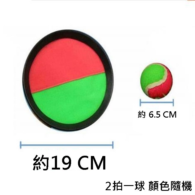 拋接盤(2拍1球) 拋接球 粘黏球 拋接粘球拍 粘球拍 粘接球 戶外球組 粘接盤 躲避球【C22001801】-細節圖7
