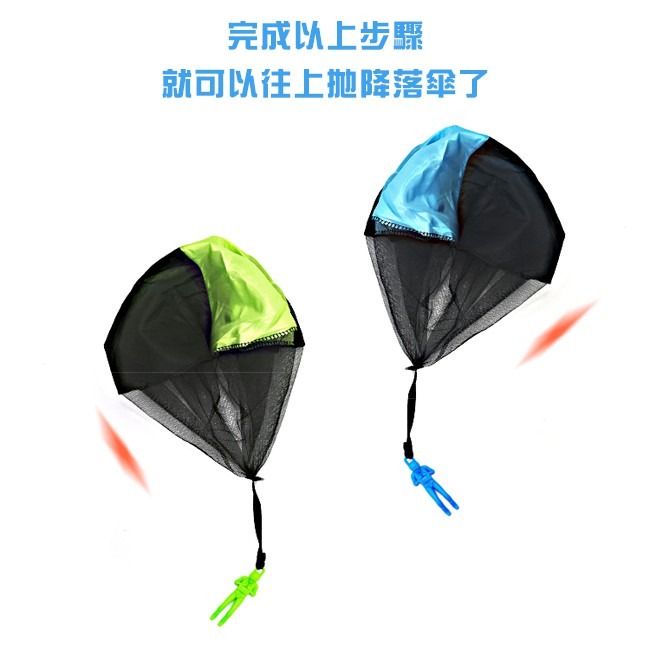 手拋玩具 降落傘 手拋降落傘玩具 空投降落傘 空中飛傘 跳傘 飛行傘 空中飛人 戶外玩具【C22002001】-細節圖4