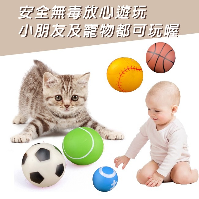 逼逼球 捏捏球 嬰兒 寵物玩具球(5入) 小皮球 BB聲 橡膠球 逗貓球 減壓玩具【C22002501】-細節圖2