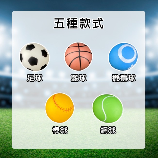 逼逼球 捏捏球 嬰兒 寵物玩具球(5入) 小皮球 BB聲 橡膠球 逗貓球 減壓玩具【C22002501】-細節圖3