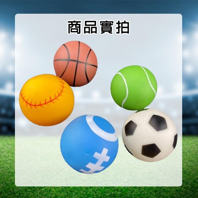 逼逼球 捏捏球 嬰兒 寵物玩具球(5入) 小皮球 BB聲 橡膠球 逗貓球 減壓玩具【C22002501】-細節圖6