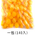 黃色(一包140裝)