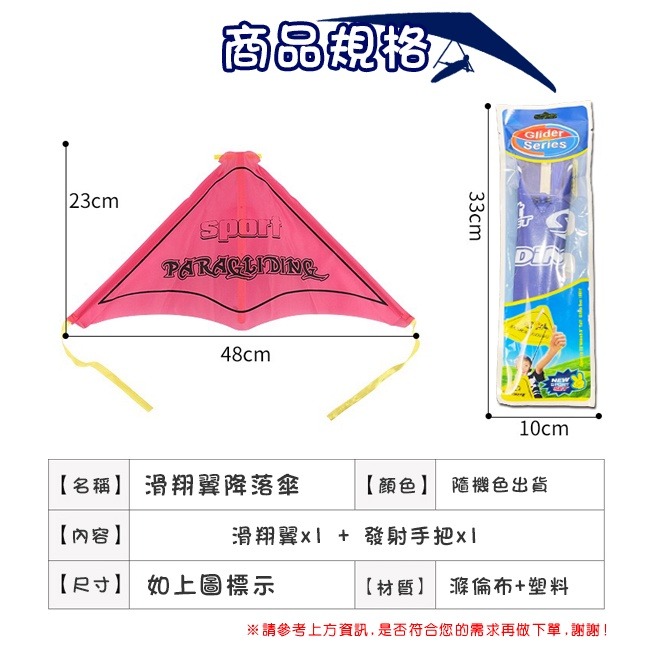 戶外玩具 彈射飛機 滑翔翼 降落傘 橡皮筋玩具 手拋飛機 滑翔傘 飛行傘 空中飛人 小朋友玩具【C22002801】-細節圖2