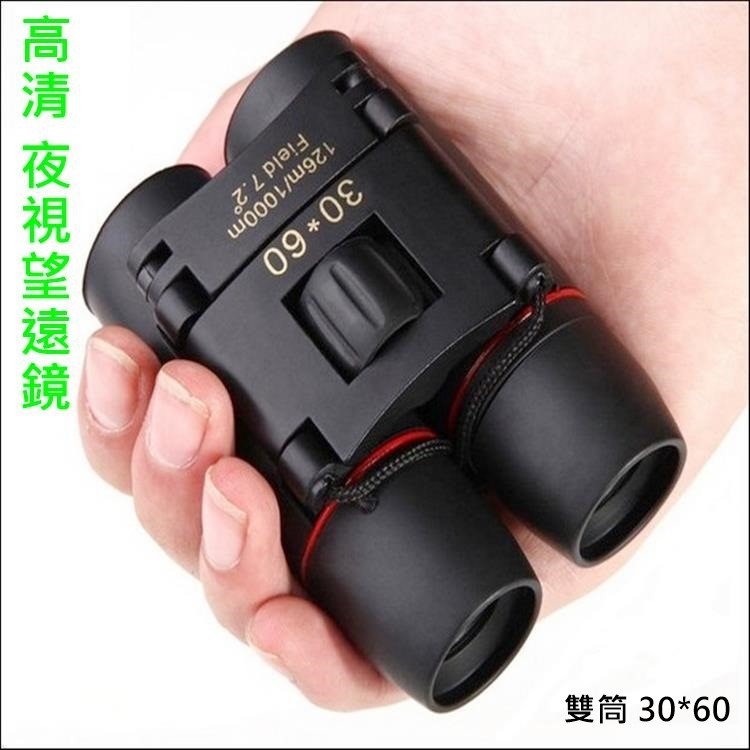 望遠鏡 多款 輕巧 雙筒紅膜 高倍 晝夜 自動定焦 夜光型 高透光率 高倍數 小巨蛋演唱會適用 球賽【D11000】-細節圖2