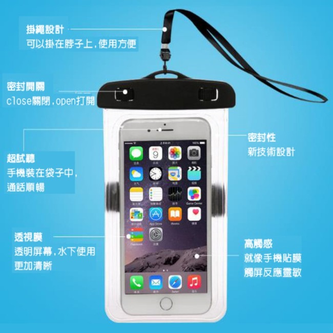 IPX8防水 水中觸屏 掛繩手機防水袋 潛水袋 6.1吋 通用款 全景手機袋 玩水手機袋 保護套【D440009】-細節圖3
