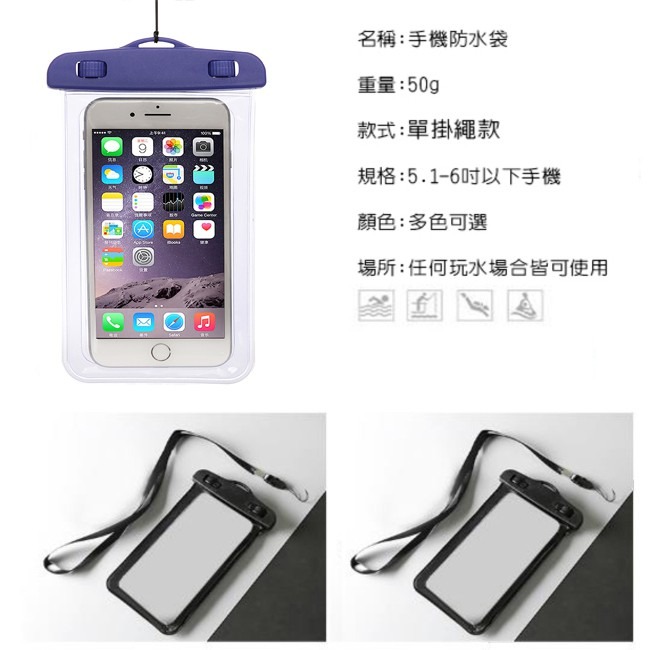 IPX8防水 水中觸屏 掛繩手機防水袋 潛水袋 6.1吋 通用款 全景手機袋 玩水手機袋 保護套【D440009】-細節圖4