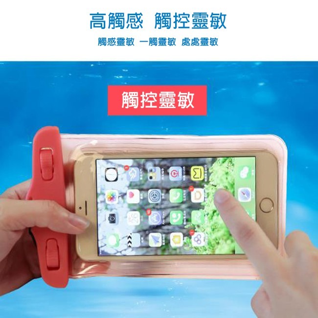 IPX8防水 水中觸屏 掛繩手機防水袋 潛水袋 6.1吋 通用款 全景手機袋 玩水手機袋 保護套【D440009】-細節圖5