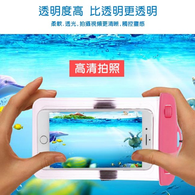 IPX8防水 水中觸屏 掛繩手機防水袋 潛水袋 6.1吋 通用款 全景手機袋 玩水手機袋 保護套【D440009】-細節圖6