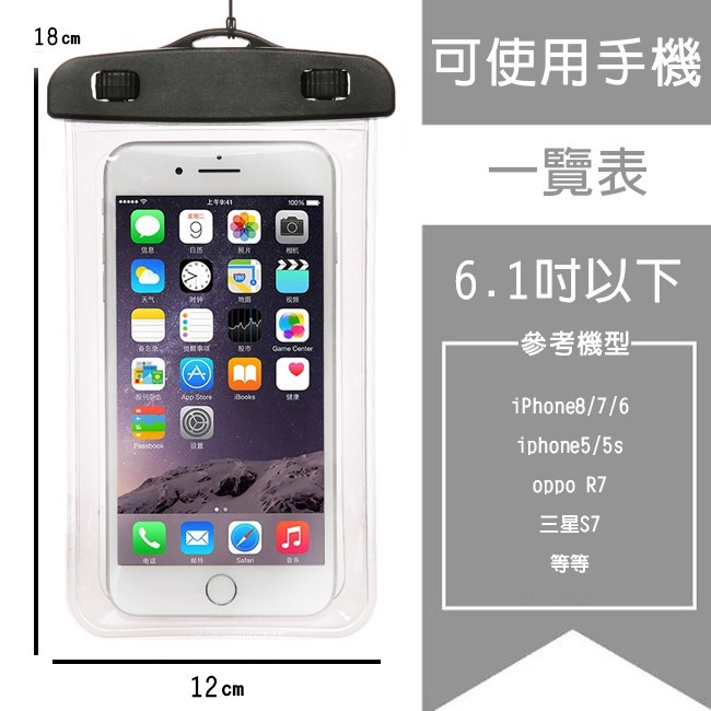 IPX8防水 水中觸屏 掛繩手機防水袋 潛水袋 6.1吋 通用款 全景手機袋 玩水手機袋 保護套【D440009】-細節圖8