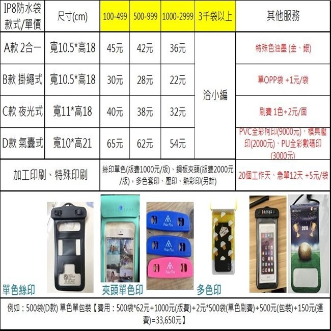 氣囊漂浮 手機防水袋 潛水袋 6.1吋 IPX8防水 通用款 掛繩手機袋 防水袋 保護套 游泳袋【D440011】-細節圖2