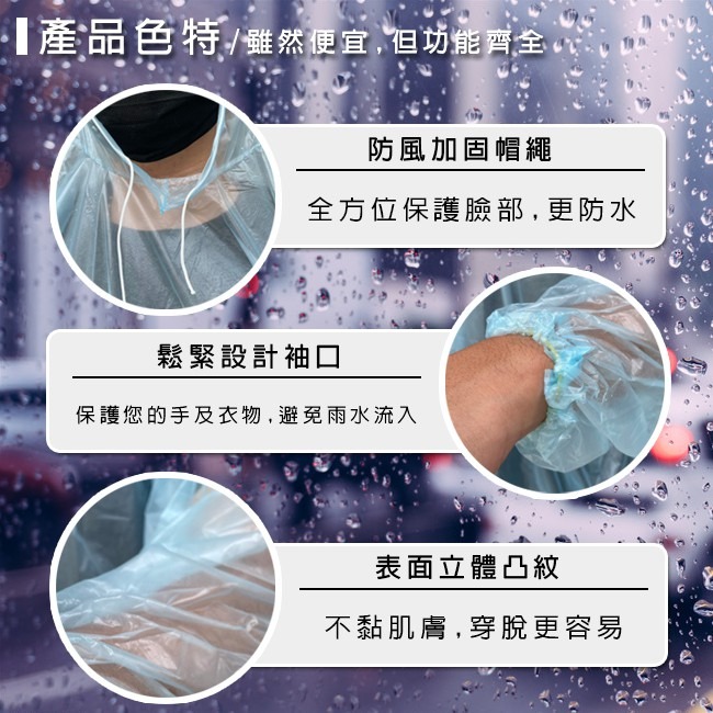 成人輕便雨衣 粉彩(4色) 加長 加厚 透明雨衣 長袖雨衣 梅雨季 不沾黏 輕便雨衣 雨衣【D44001200】-細節圖3