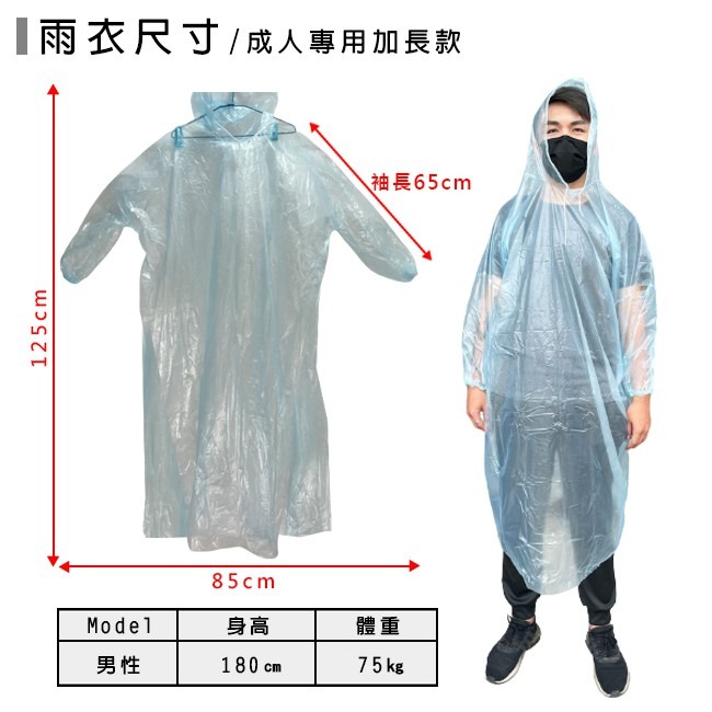 成人輕便雨衣 粉彩(4色) 加長 加厚 透明雨衣 長袖雨衣 梅雨季 不沾黏 輕便雨衣 雨衣【D44001200】-細節圖5