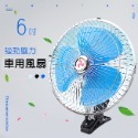 車用風扇 6吋 12V 車用夾扇 電風扇 強風力 固定風速 汽車降溫 電扇 轎車 貨車【E11001901】-規格圖7