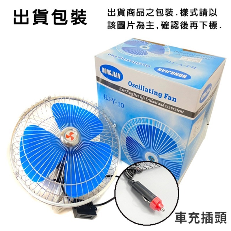 車用夾扇 8吋 車扇 12V 24V 電風扇 吹到冷滋滋 固定風速 汽車降溫 電扇 轎車 貨車【E11002001】-細節圖8