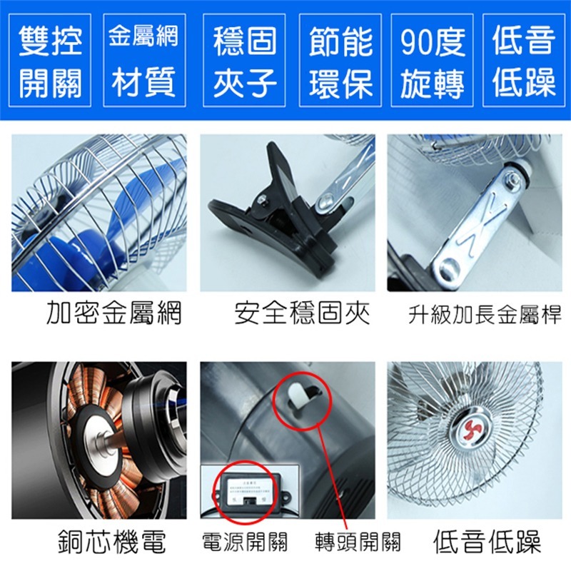 車扇 吹到冷 夾扇 10吋 車用風扇 12V 24V 強風力 固定風速 汽車降溫 電扇 轎車 貨車【E11002101】-細節圖4