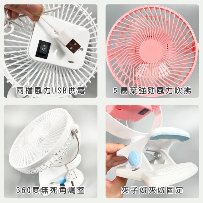嬰兒車風扇 兩用夾扇 (6吋) USB供電 迷你風扇 夾立兩用 風扇 小風扇 桌扇 USB風扇【E11002201】-細節圖4