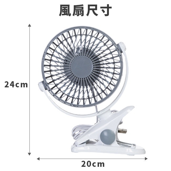 嬰兒車風扇 兩用夾扇 (6吋) USB供電 迷你風扇 夾立兩用 風扇 小風扇 桌扇 USB風扇【E11002201】-細節圖8