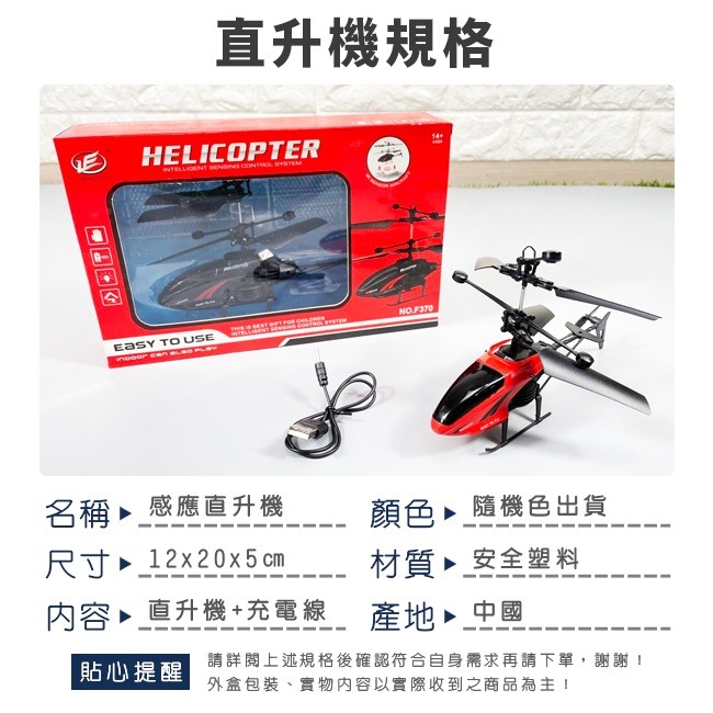 手感應 直升機 LED 遙控飛行 UFO 漂浮直升機 直昇機 懸浮玩具 戶外玩具 飛機【F22000403】-細節圖2