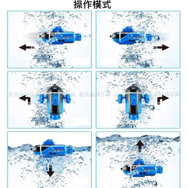 遙控潛水艇 (迷你) 潛水艇 遙控玩具 遙控模型 四通無線遙控 魚缸玩具 水族箱 遙控船【F33000201】-細節圖3