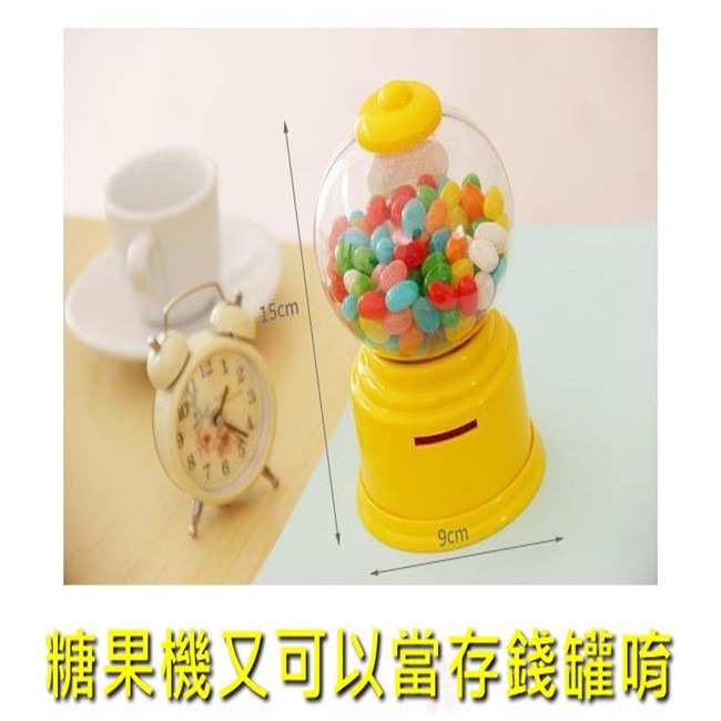 16cm 迷你糖果機 糖果罐 扭蛋機 扭糖果機（小號）儲錢罐 轉糖果 雷根糖 哈利波特糖 家家酒【G11002701】-細節圖4