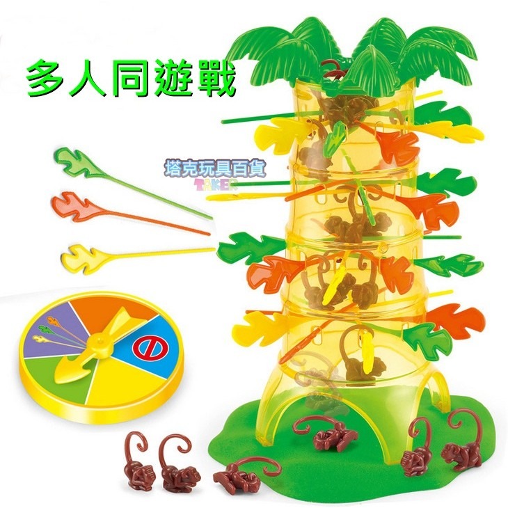 抽籤猴子 遊戲台 桌遊 遊戰 俄羅斯輪盤 猴子爬樹 椰子樹遊戲 益智桌遊 玩具 親子互動 桌遊【G11002801】-細節圖2