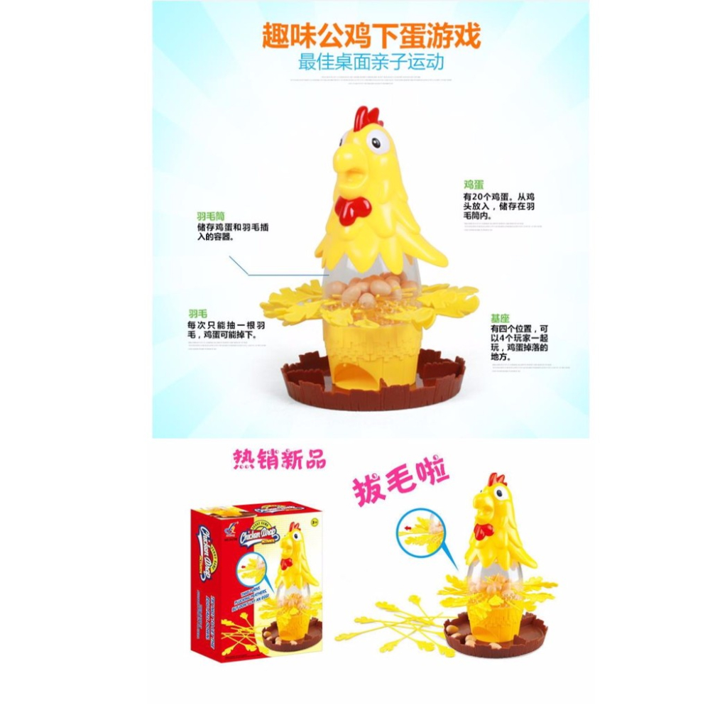 桌遊 遊戰 公雞下蛋 抽籤雞蛋 遊戲台 母雞下蛋 親子互動 桌面遊戲 益智桌遊 玩具【G11002802】-細節圖2