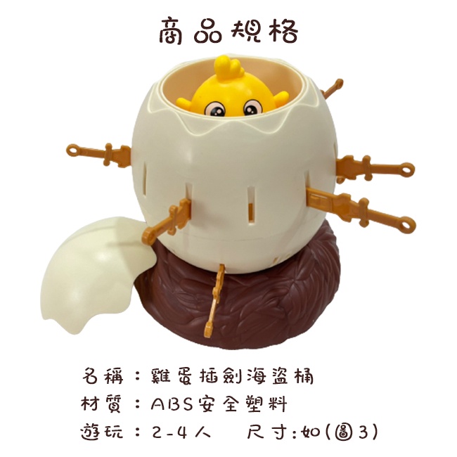 桌遊 遊戰 公雞下蛋 抽籤雞蛋 遊戲台 母雞下蛋 親子互動 桌面遊戲 益智桌遊 玩具【G11002802】-細節圖5