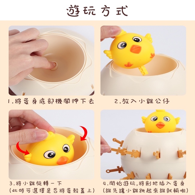 桌遊 遊戰 公雞下蛋 抽籤雞蛋 遊戲台 母雞下蛋 親子互動 桌面遊戲 益智桌遊 玩具【G11002802】-細節圖6