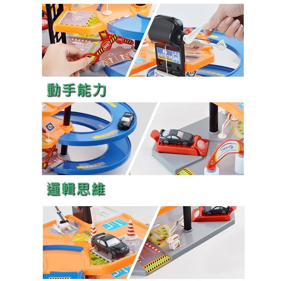 立體停車場 (四賽車一直升機) 三層停車塔 升降梯 軌道車 汽車 生日禮物 兒童玩具【G11003301】-細節圖6