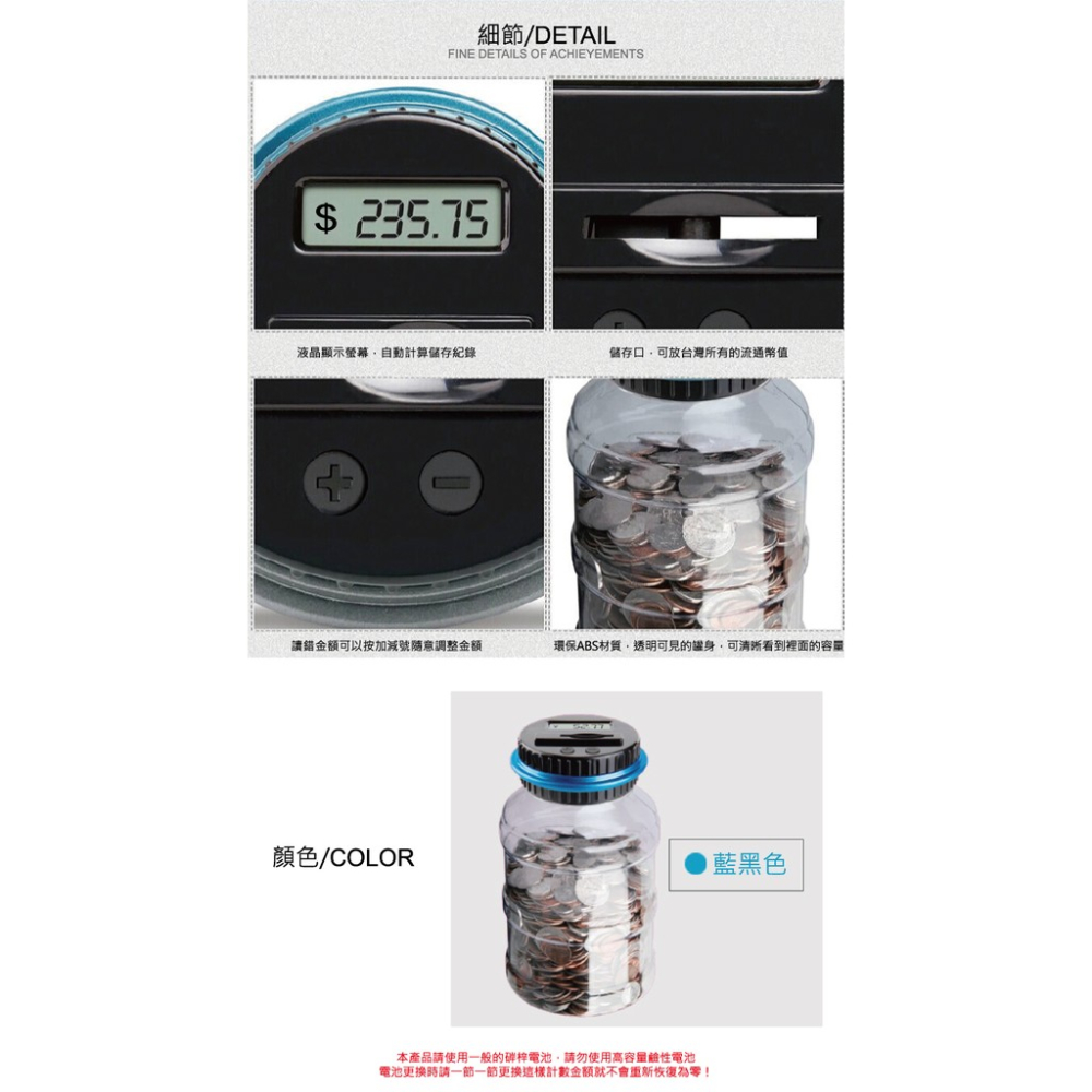 存錢桶 零錢罐 硬幣自動加總 存錢罐 存錢筒 自動計算 電子 智能創意 理財儲蓄罐【G11003501】-細節圖4
