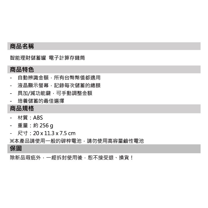 存錢桶 零錢罐 硬幣自動加總 存錢罐 存錢筒 自動計算 電子 智能創意 理財儲蓄罐【G11003501】-細節圖5