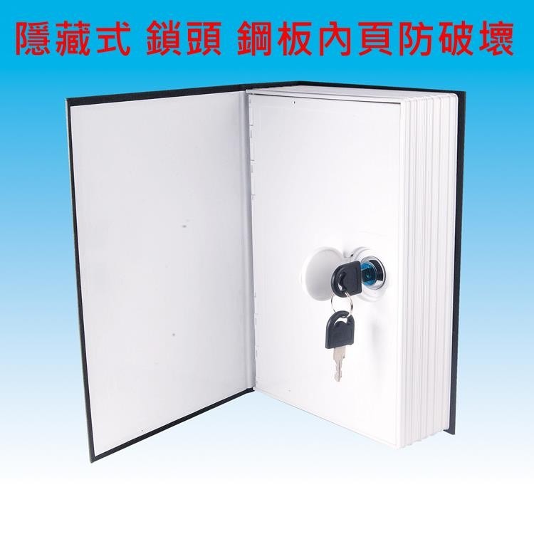 存錢筒 收納盒 書本藏物櫃 仿真書本 書本存錢筒 鑰匙盒儲蓄罐 儲錢罐 私房錢 收納【G11003801】-細節圖3