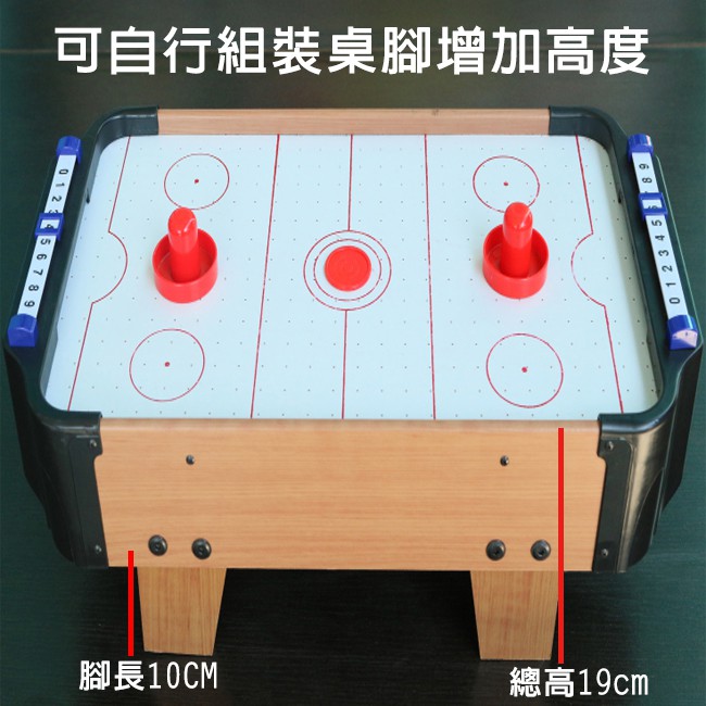 木製 高腳 冰球台 超大款 曲棍球台 空氣動力球 迷你桌上球檯 電動飛碟 電動撞擊機 空氣球檯【G11004001】-細節圖3
