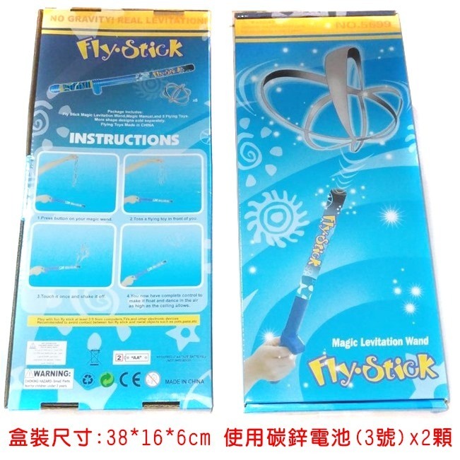 物理科學 靜電棒 魔法棒 哈利波特 靜電魔法棒 漂浮玩具 魔術禮物 科學玩具 摩擦原理 【G11005101】-細節圖4