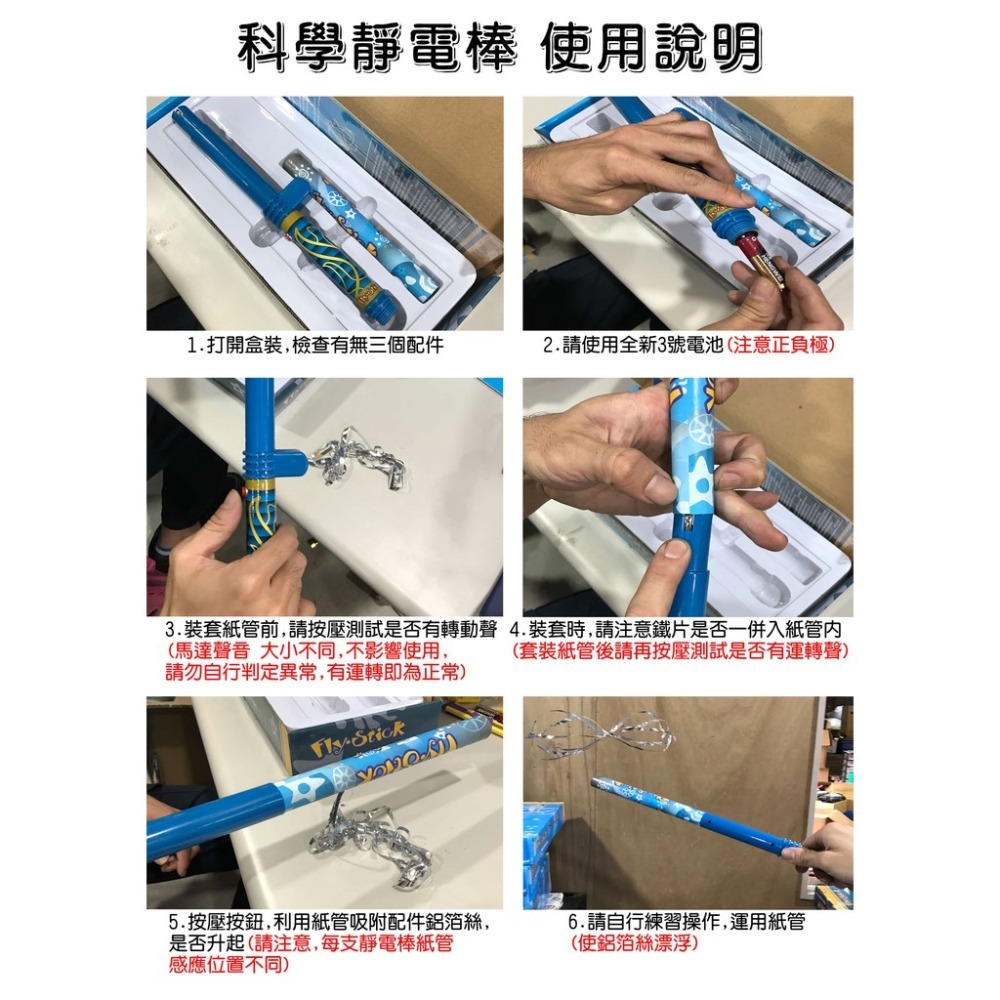 物理科學 靜電棒 魔法棒 哈利波特 靜電魔法棒 漂浮玩具 魔術禮物 科學玩具 摩擦原理 【G11005101】-細節圖6