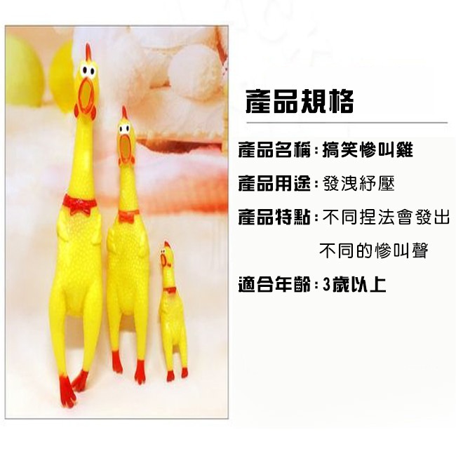 尖叫雞 40cm (特大號) 叫雞 慘叫雞 發洩雞 怪叫雞 咕咕雞 啾啾雞 整人玩具 【G11006501】-細節圖2