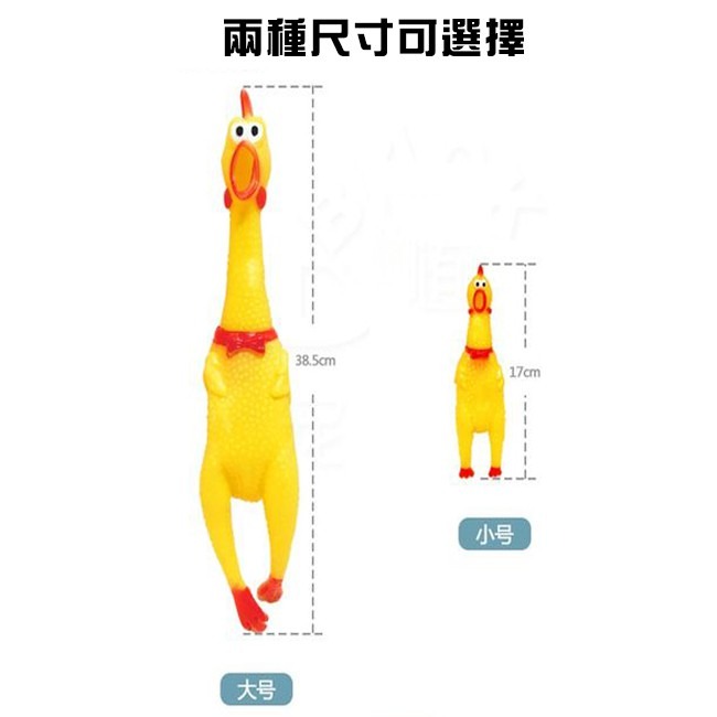尖叫雞 40cm (特大號) 叫雞 慘叫雞 發洩雞 怪叫雞 咕咕雞 啾啾雞 整人玩具 【G11006501】-細節圖4