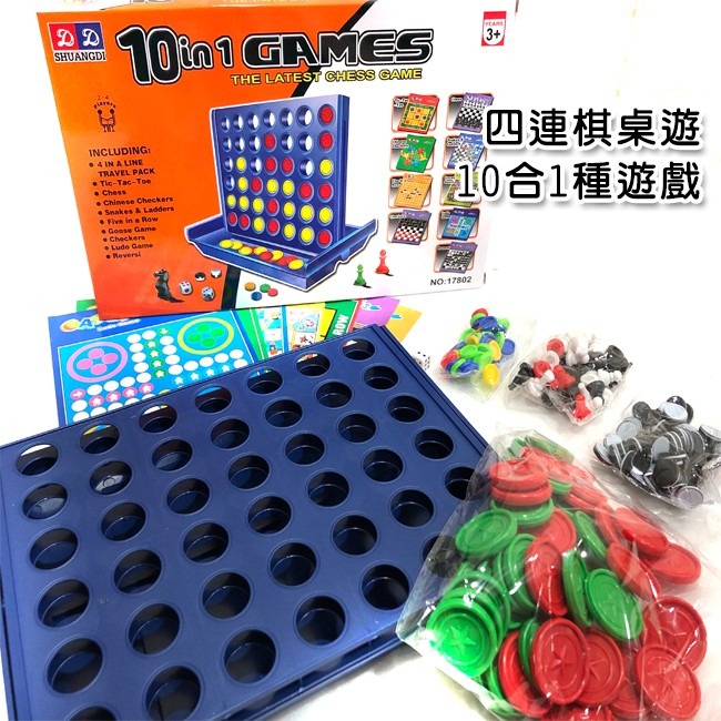四連棋 10合1 桌遊 10種遊戲 五子棋 西洋棋 跳棋 黑白棋 蛇梯棋 連連看 十字棋 【G11008601】-細節圖2