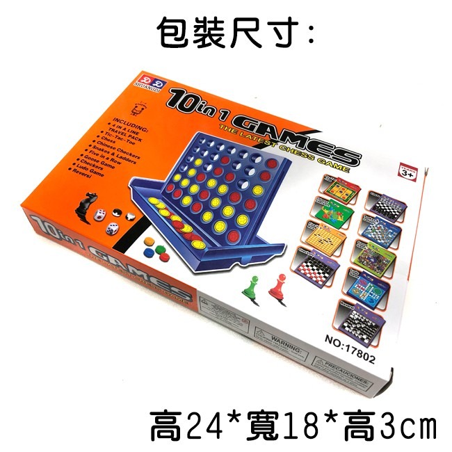 四連棋 10合1 桌遊 10種遊戲 五子棋 西洋棋 跳棋 黑白棋 蛇梯棋 連連看 十字棋 【G11008601】-細節圖5