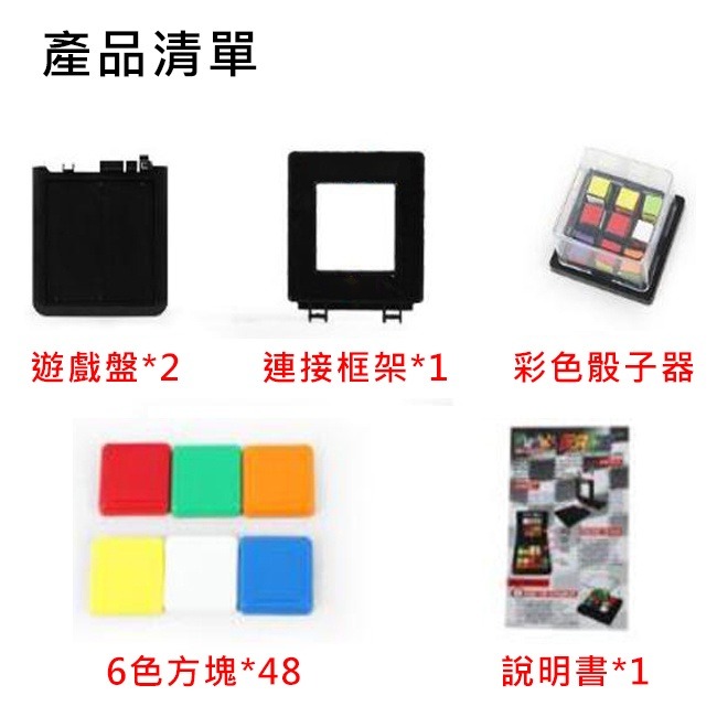 對戰魔方 魔術方塊 魔術方塊桌遊 對戰魔方拼圖 對戰拼圖 腦力大作戰 桌遊 益智玩具【G11009201】-細節圖2