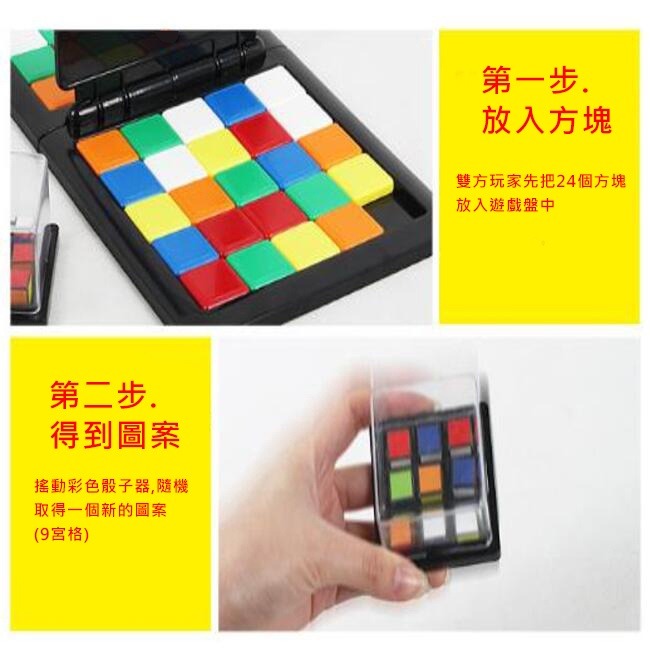 對戰魔方 魔術方塊 魔術方塊桌遊 對戰魔方拼圖 對戰拼圖 腦力大作戰 桌遊 益智玩具【G11009201】-細節圖4