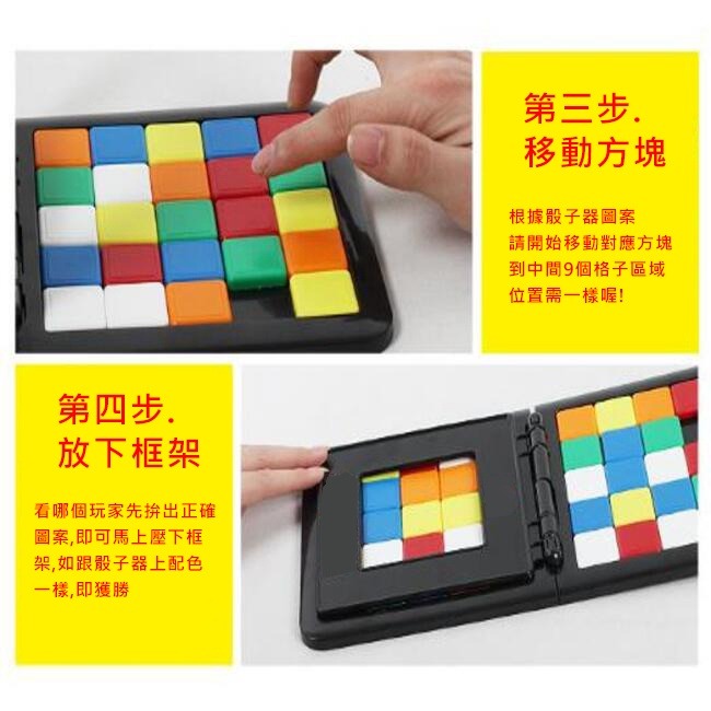 對戰魔方 魔術方塊 魔術方塊桌遊 對戰魔方拼圖 對戰拼圖 腦力大作戰 桌遊 益智玩具【G11009201】-細節圖5