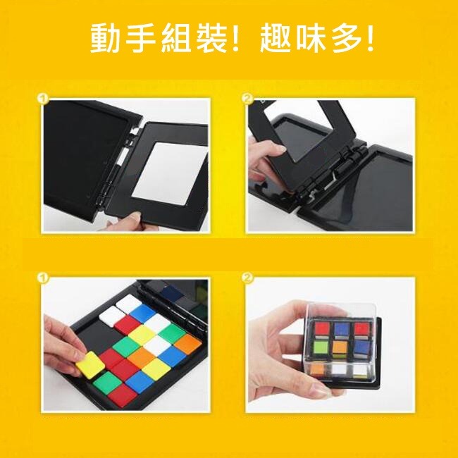 對戰魔方 魔術方塊 魔術方塊桌遊 對戰魔方拼圖 對戰拼圖 腦力大作戰 桌遊 益智玩具【G11009201】-細節圖6